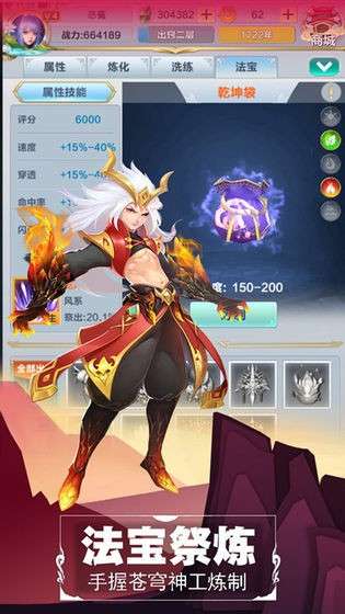 仙道逃亡手游图4