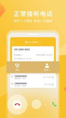 韭黄小号安卓版图3