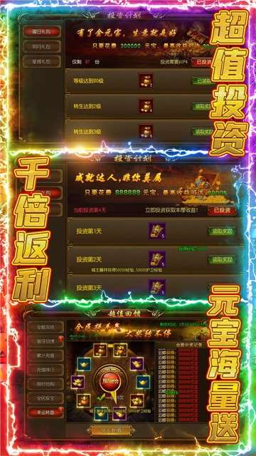 赤月裁决手游图2