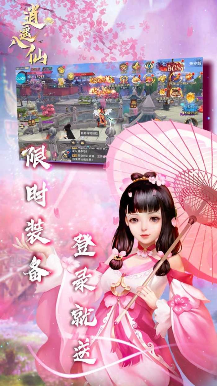 逍遥八仙（日月惊天）图5