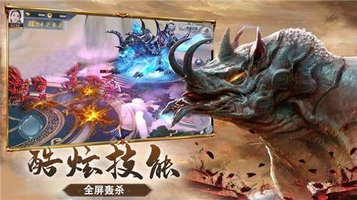 天行道之山海经手游图1