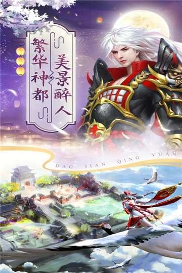 刀剑情缘公测版图2