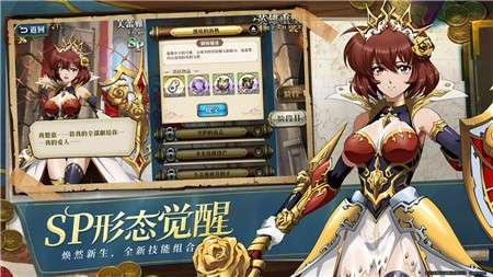 梦幻模拟战官服图2