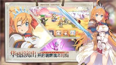 公主连结ReDiveb站版图3