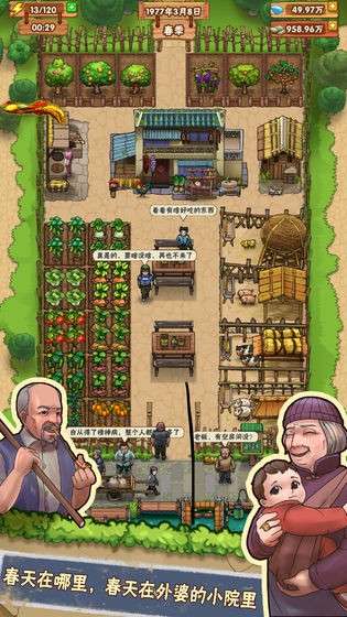 外婆的小农院图2