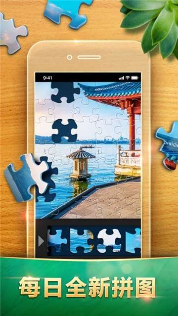 魔法拼图红包版图1