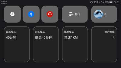 音乐跑步机图1