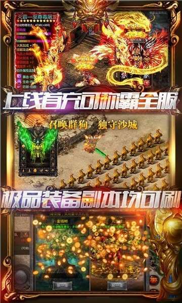 传奇风云变态版图2