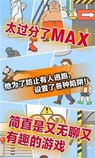 逃离公司图1