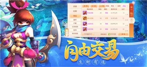萌侠仙缘图3