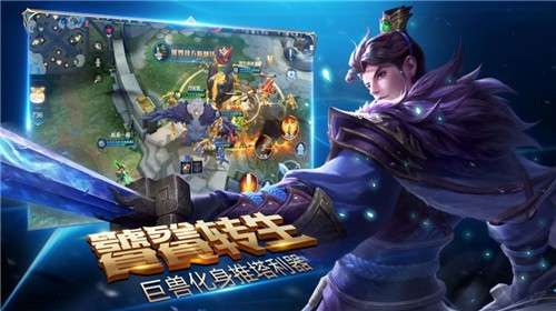荣耀全明星图2