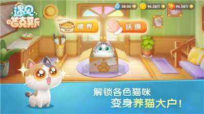 遇见喵克斯游戏图3