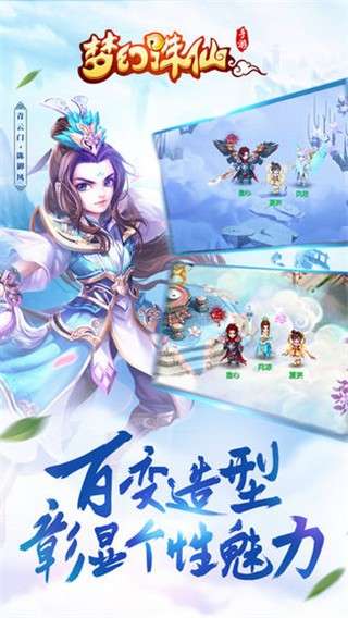 梦幻诛仙手游图2