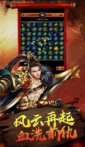 圣龙高爆版图2