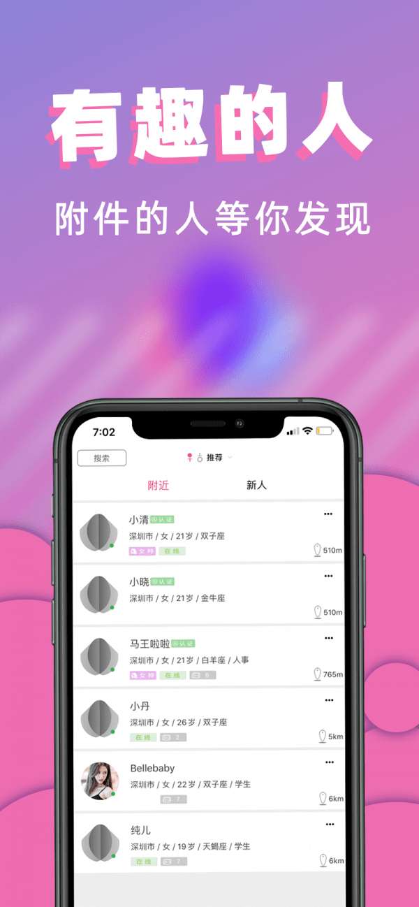 桃桃社交安卓版图2
