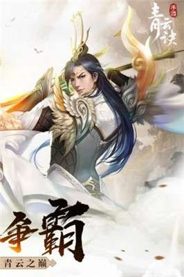 青云修仙诀变态版图3