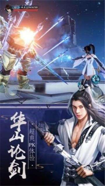 九天玄阳诀叶辰手游图3