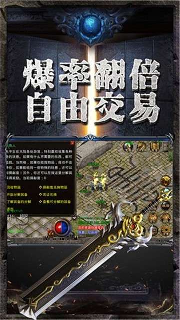龙城风云传奇图2