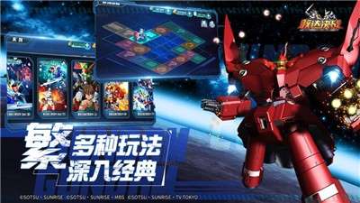 敢达决战变态版图4
