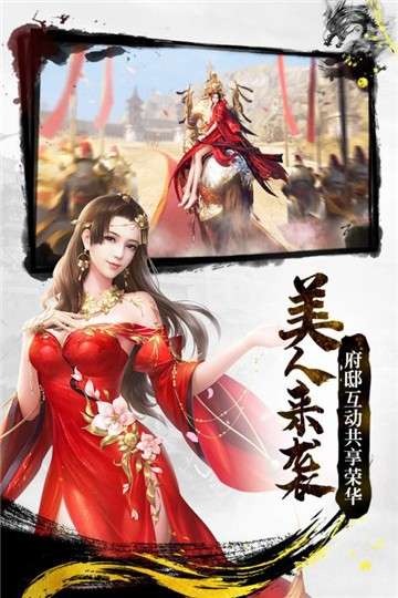 君临天下游戏图4