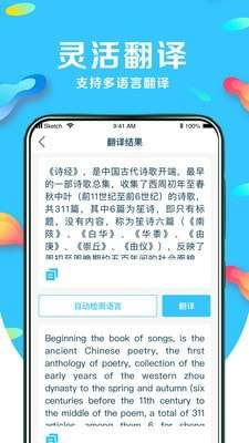 超强文字识别手机版图4