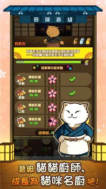 猫咪深夜食堂图1