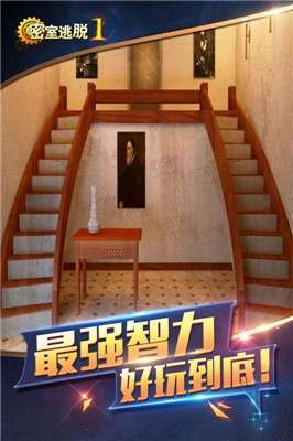 密室逃脱1逃离地牢图1