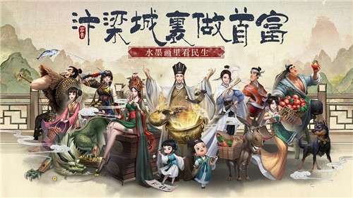 叫我大掌柜安卓版图5