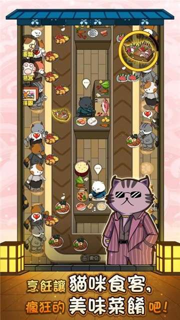 猫咪深夜食堂图4