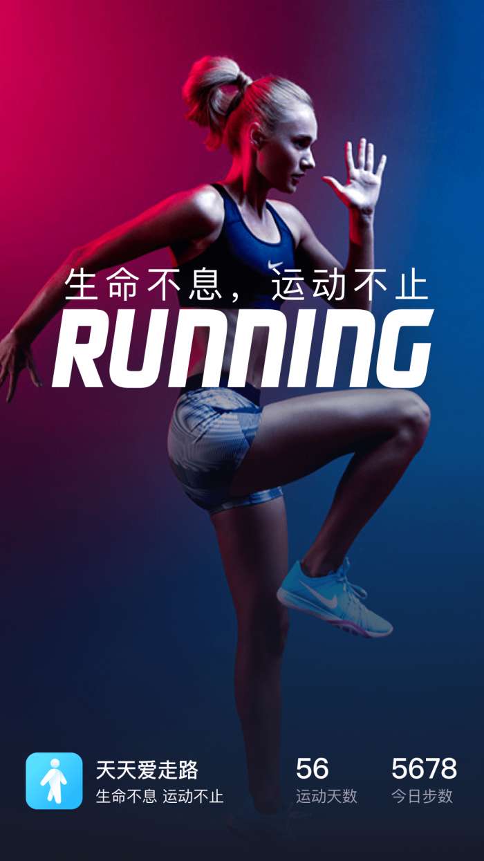 天天爱走路红包版图1