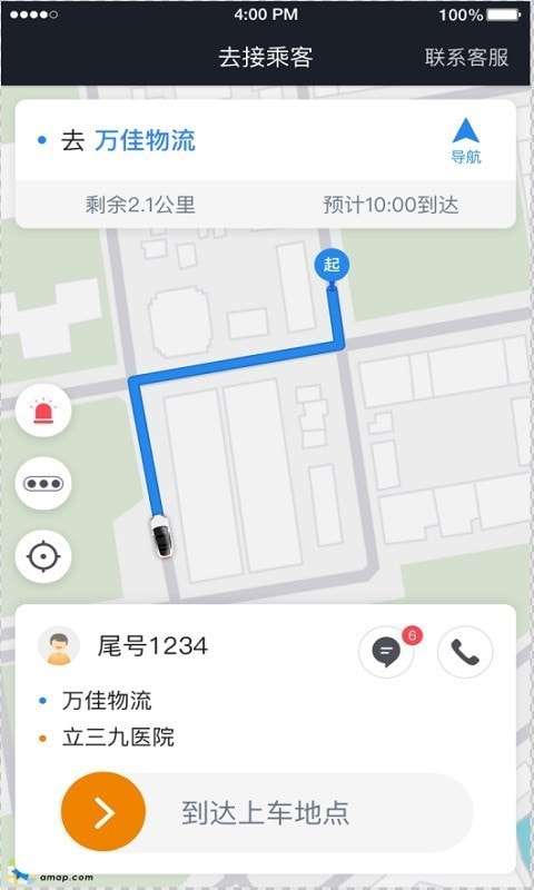 小牛快跑安卓版图2