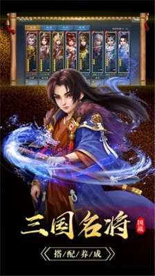 鏖战三国游戏图2