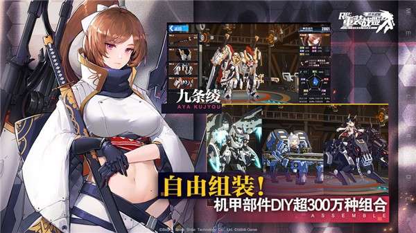 重装战姬bilibili图5