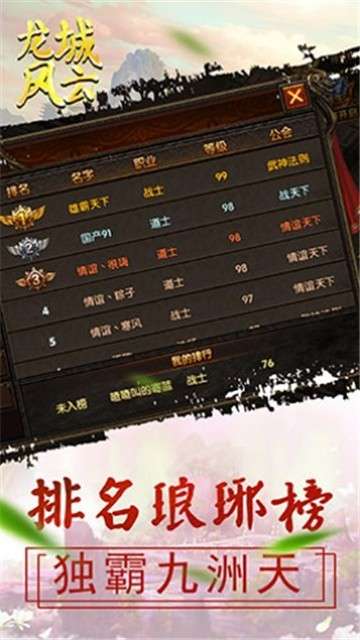 龙城风云连击版图1