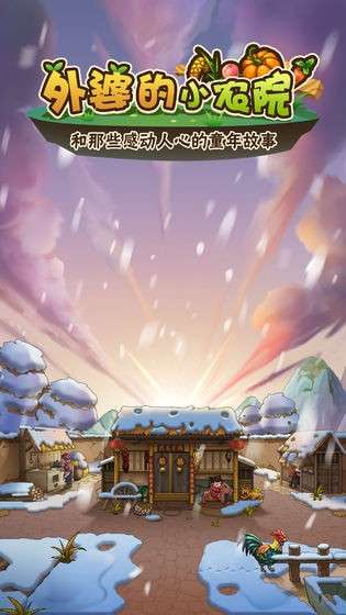 外婆的小农院图1