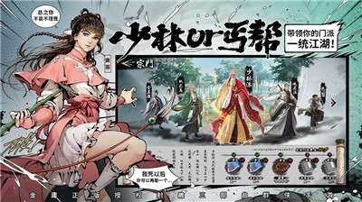 最强射雕游戏图2
