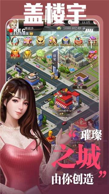 我的首富人生游戏图1