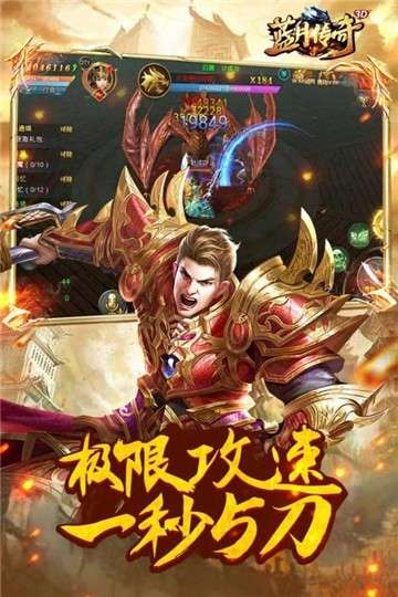 蓝月至尊回收版图1