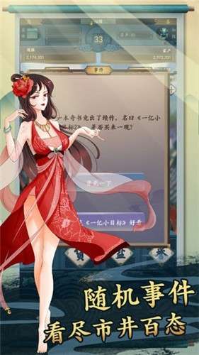 一亿小目标2图4