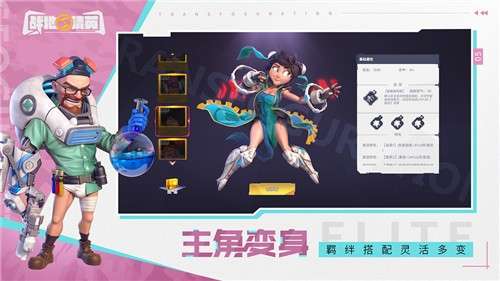 战地精英图1