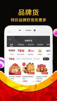 购物券图4