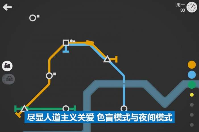 模拟地铁官网版图5
