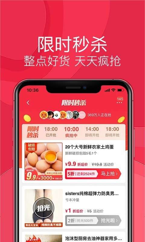 淘宝特价版官方版图3