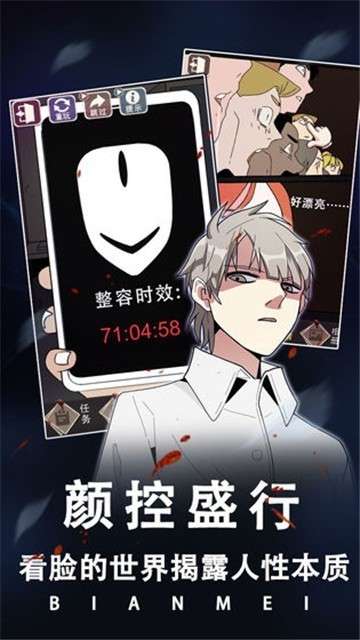 整容游戏app1.4版本图3
