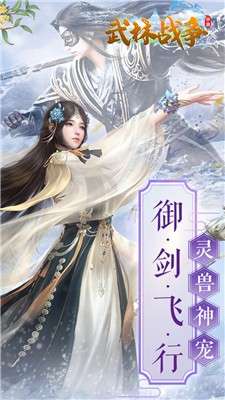 武林战争图3