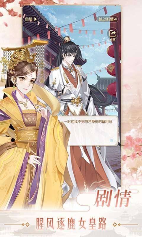 大燕王妃最新版图1