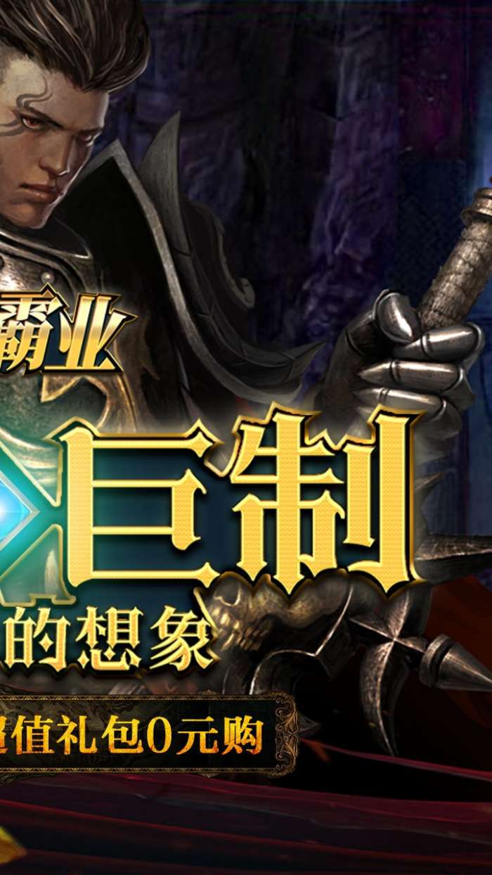 九州霸业图2