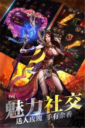 微变三职业传奇图2