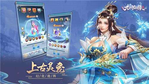 九州仙缘图3