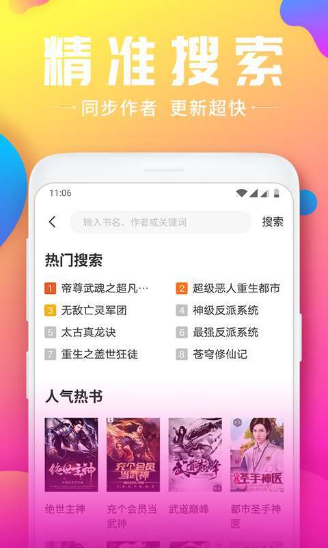 韵叶小说网页版图4